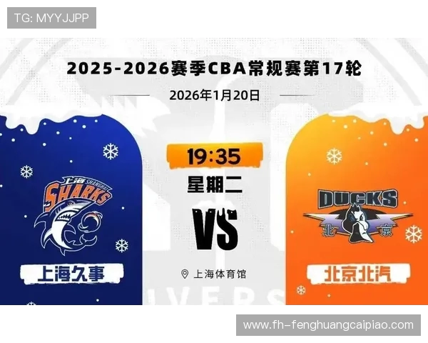 季后赛5月15日：上海久事VS北京北汽 集锦